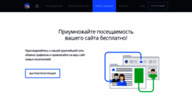 What Exchange.directadvert.ru website looked like in 2019 (4 years ago)