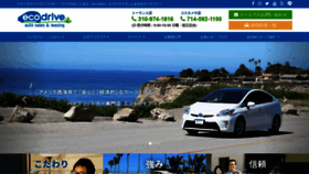 What Ecodriveautosales.com website looked like in 2019 (4 years ago)