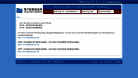 What Elegislation.gov.hk website looked like in 2019 (4 years ago)
