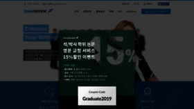What Essayreview.co.kr website looked like in 2019 (4 years ago)