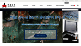 What E-artauction.co.kr website looked like in 2019 (4 years ago)