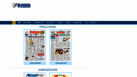 What Epaper.phulchhab.com website looked like in 2019 (4 years ago)