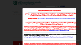 What Ehealth.moh.gov.ge website looked like in 2019 (6 years ago)