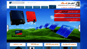 What Ervinsolar.ir website looked like in 2019 (4 years ago)