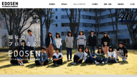 What Edosen.jp website looked like in 2019 (4 years ago)