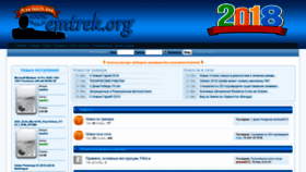 What Emtrek.org website looked like in 2019 (4 years ago)