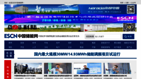 What Escn.com.cn website looked like in 2019 (6 years ago)