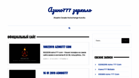 What Exchange-kurs.ru website looked like in 2019 (4 years ago)
