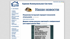 What Ekc.com.ua website looked like in 2019 (4 years ago)