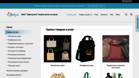 What Eurosumka.com.ua website looked like in 2019 (4 years ago)