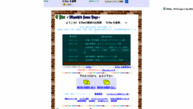 What Eflat.jp website looked like in 2019 (4 years ago)