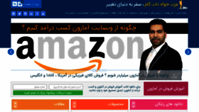 What Ezzatkhah.com website looked like in 2019 (4 years ago)