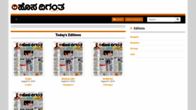 What Epaper.hosadigantha.com website looked like in 2019 (4 years ago)