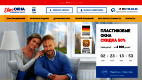 What Eurookna.ru website looked like in 2019 (4 years ago)