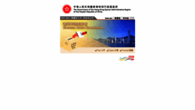 What Eac.hk website looked like in 2019 (4 years ago)
