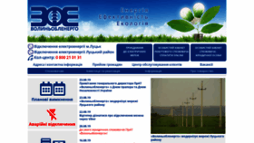 What Energy.volyn.ua website looked like in 2019 (4 years ago)