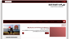 What Egyyfast.com website looked like in 2019 (4 years ago)