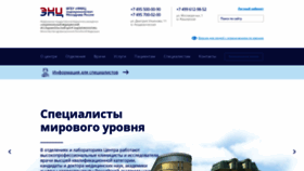 What Endocrincentr.ru website looked like in 2019 (4 years ago)