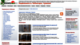 What Estate21.ru website looked like in 2019 (4 years ago)