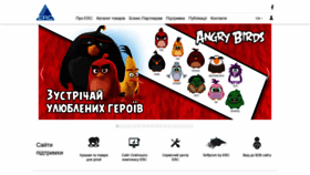 What Erc.ua website looked like in 2019 (5 years ago)