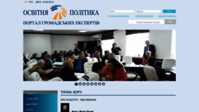 What Education-ua.org website looked like in 2019 (5 years ago)