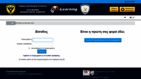 What Elearning-sey.army.gr website looked like in 2019 (4 years ago)