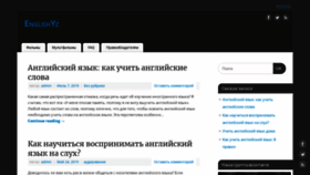 What Englishyz.ru website looked like in 2019 (4 years ago)