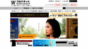 What Emlife.jp website looked like in 2019 (4 years ago)