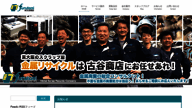 What E-furutani.com website looked like in 2019 (4 years ago)