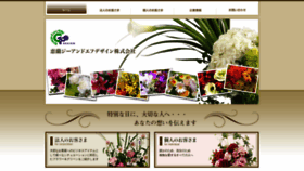 What Eran-gf.jp website looked like in 2019 (4 years ago)