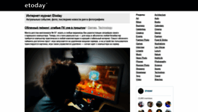 What Etoday.ru website looked like in 2019 (4 years ago)