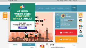 What Eurobox.co.kr website looked like in 2019 (5 years ago)