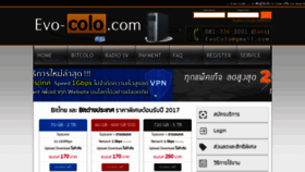 What Evo-colo.com website looked like in 2019 (4 years ago)