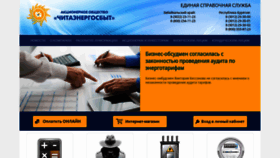 What E-sbyt.ru website looked like in 2019 (4 years ago)