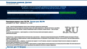 What Eternalmind.ru website looked like in 2019 (4 years ago)
