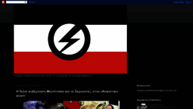 What Ellinikisocialistikiantistasi.com website looked like in 2019 (4 years ago)