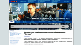What Eposignal.ru website looked like in 2019 (4 years ago)