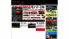 What Etrain.jp website looked like in 2019 (4 years ago)