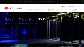 What Equinix.co.jp website looked like in 2019 (5 years ago)