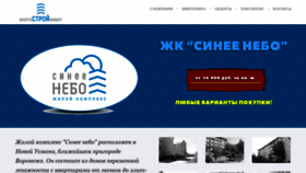 What Enstroy-invest.ru website looked like in 2019 (4 years ago)