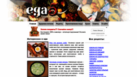 What Eda5.ru website looked like in 2019 (4 years ago)