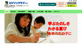 What Ejisonclub.jp website looked like in 2019 (4 years ago)