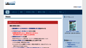 What Eduroam.jp website looked like in 2019 (4 years ago)