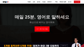 What Engoo.co.kr website looked like in 2019 (5 years ago)