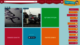 What Eureka.org.il website looked like in 2019 (5 years ago)