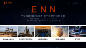 What E-neng.net website looked like in 2019 (4 years ago)