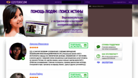 What Ezotericum.ru website looked like in 2019 (4 years ago)