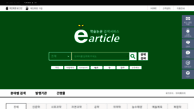 What Earticle.net website looked like in 2019 (4 years ago)