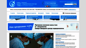 What Endoinfo.ru website looked like in 2019 (4 years ago)