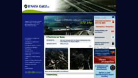 What Egnatia.eu website looked like in 2019 (4 years ago)